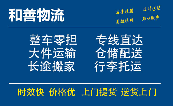 苏州到梅县物流专线